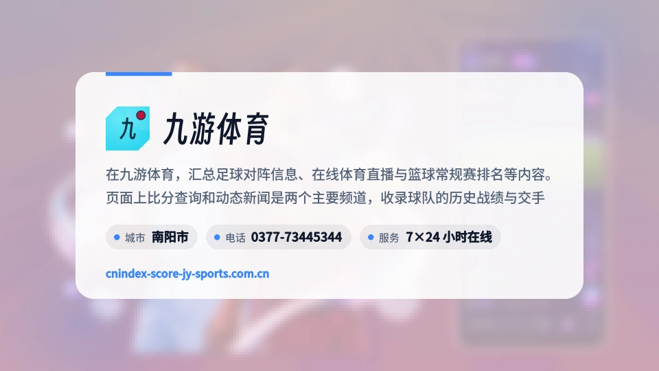 认识九游体育